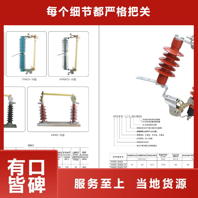 高压隔离开关-三相组合式避雷器货源稳定让客户买的放心