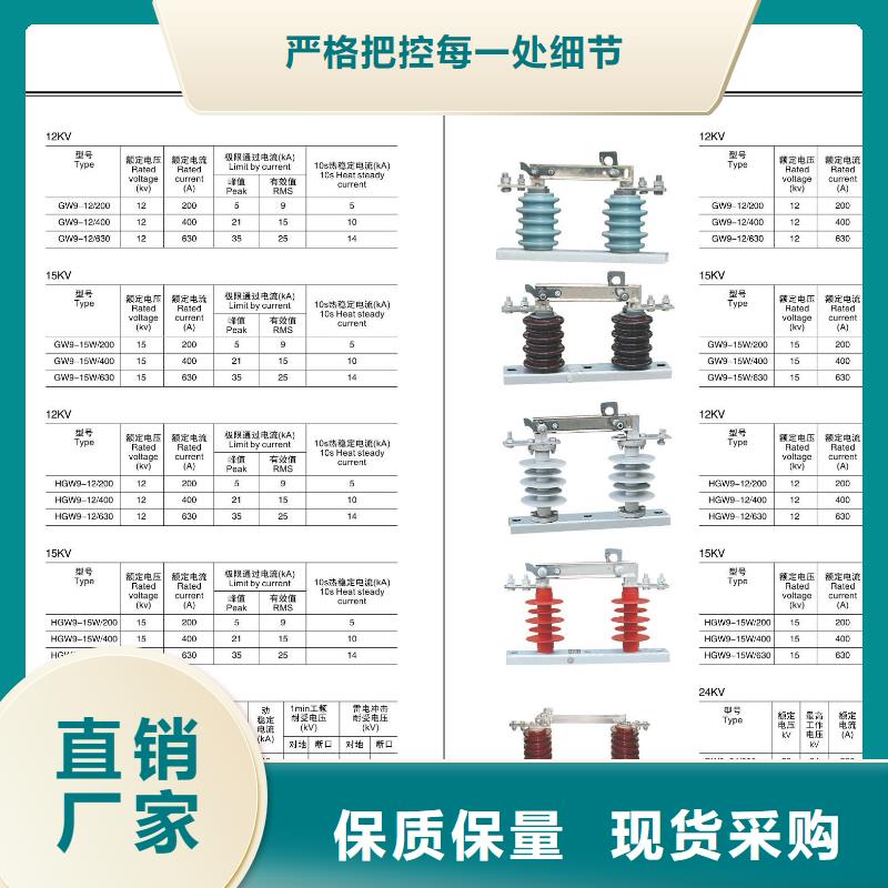 高压隔离开关【防触电断路器】分类和特点N年大品牌