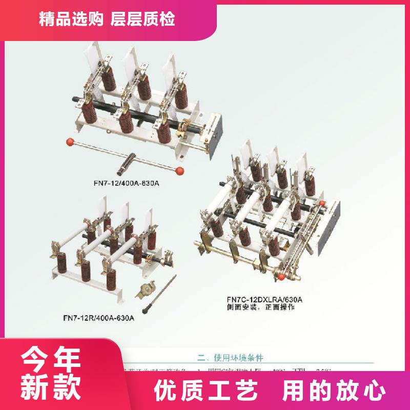 户内高压负荷开关FN21A-10/630-20_现货直发