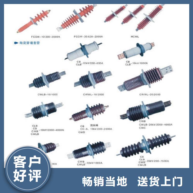 【穿墙套管】CWL-35KV/3150真材实料诚信经营