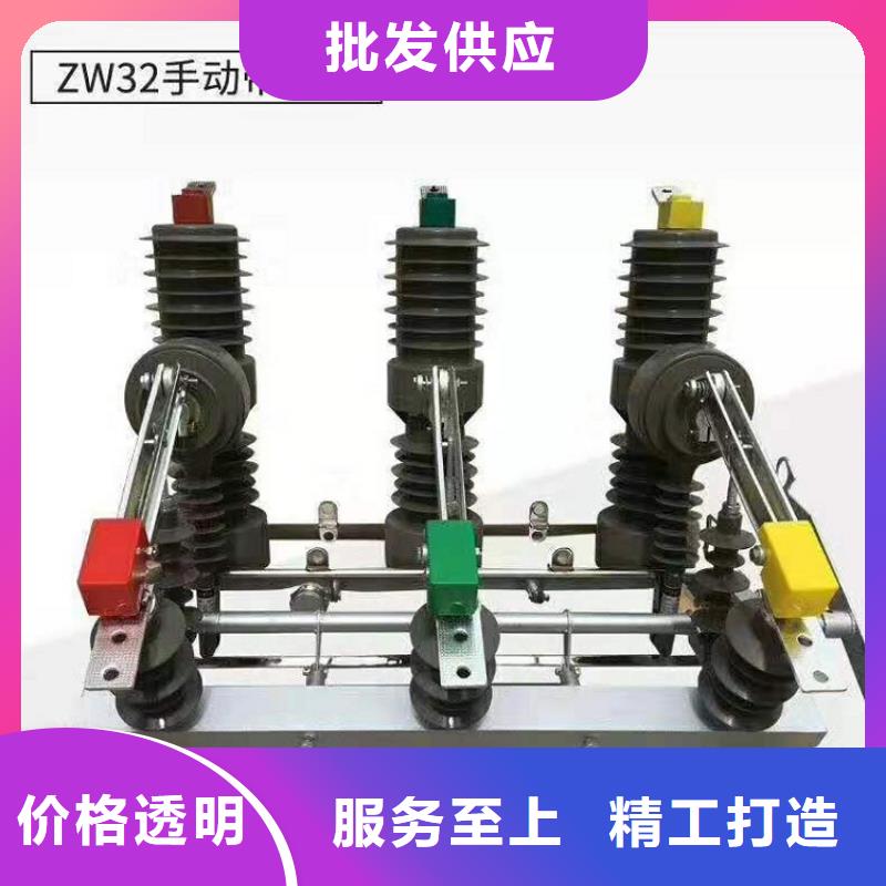 ZW32-6KV/400自营品质有保障