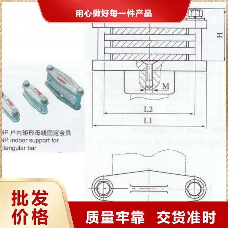 母线固定金具MNL-107专注细节更放心