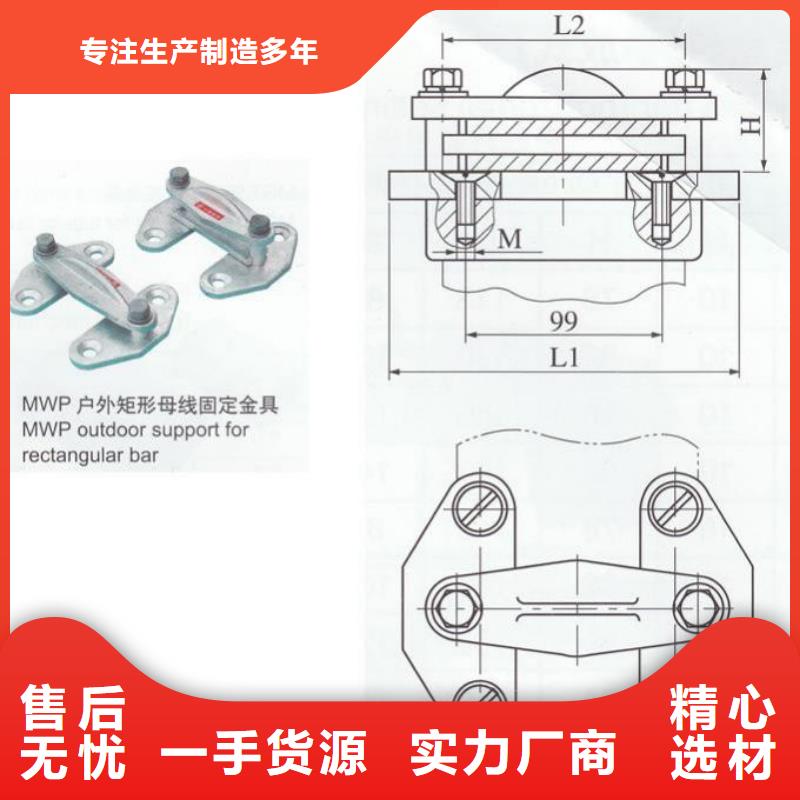 MWL-104铜(铝)母线夹具选型.附近货源