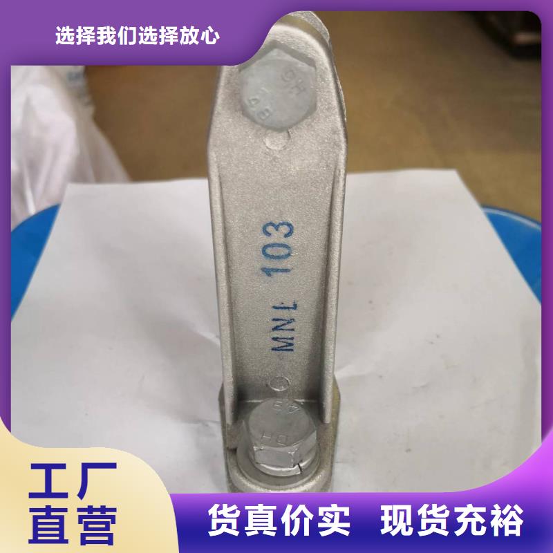 MWL-101_MWL-102_MWL-103_MWL-104-母线固定金具MWP-403T种类多质量好