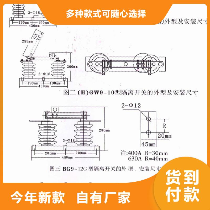 交流三相隔离开关GW9-10KV/400附近厂家