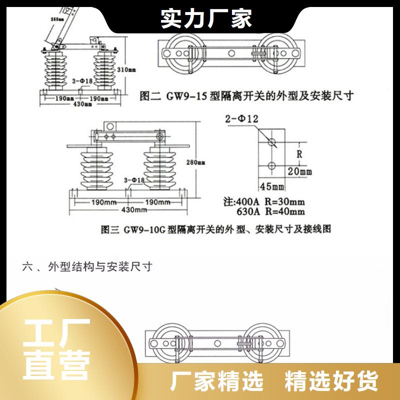 【隔离开关】HGW9-15KV/400附近制造商