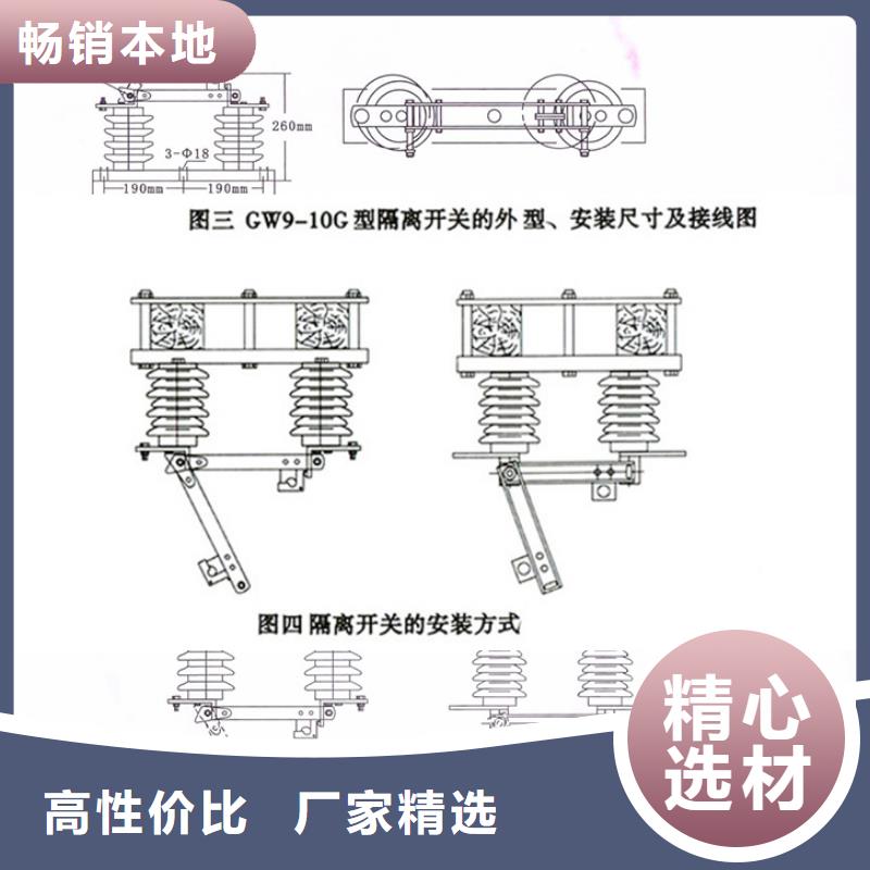 35KV隔离开关GW9-40.5W/1250A【】价格透明