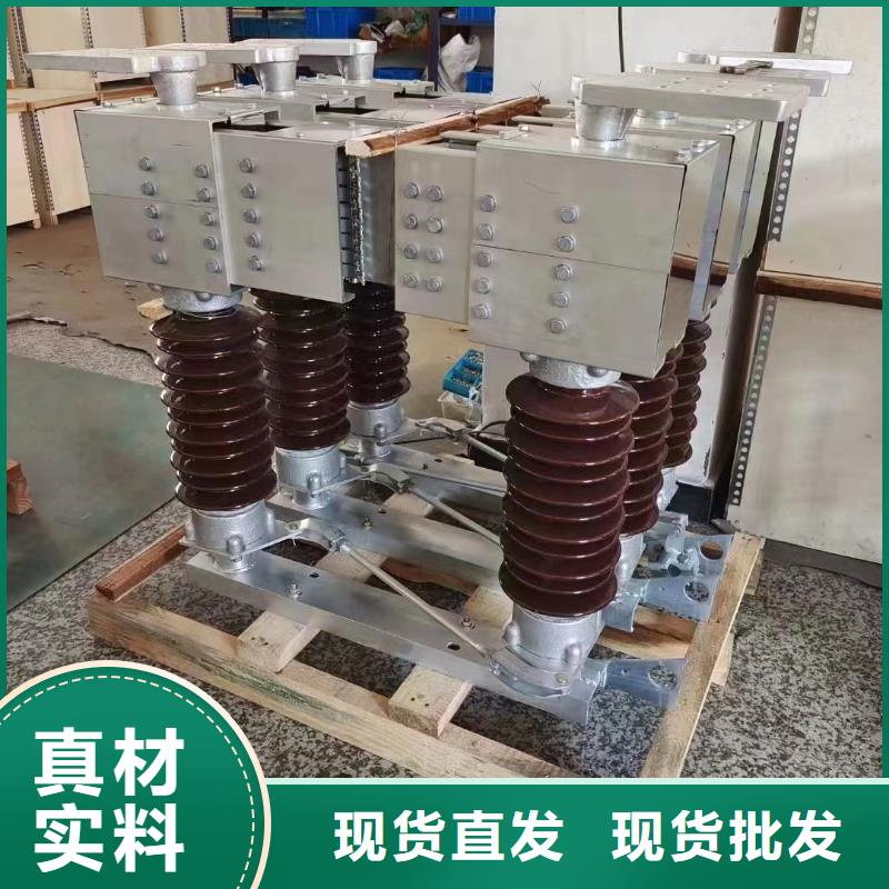 户外高压隔离开关GW1-12KV/630附近公司