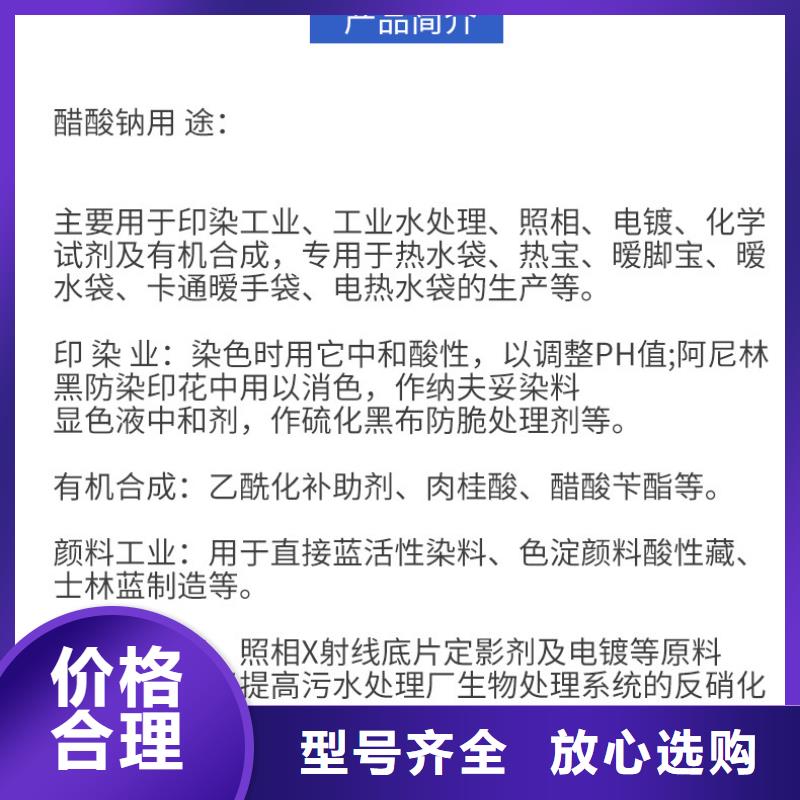 质量优的醋酸钠供应商附近货源