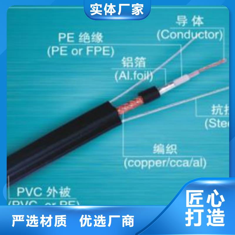 射频同轴电缆铁路信号电缆生产型厂家直销值得选择