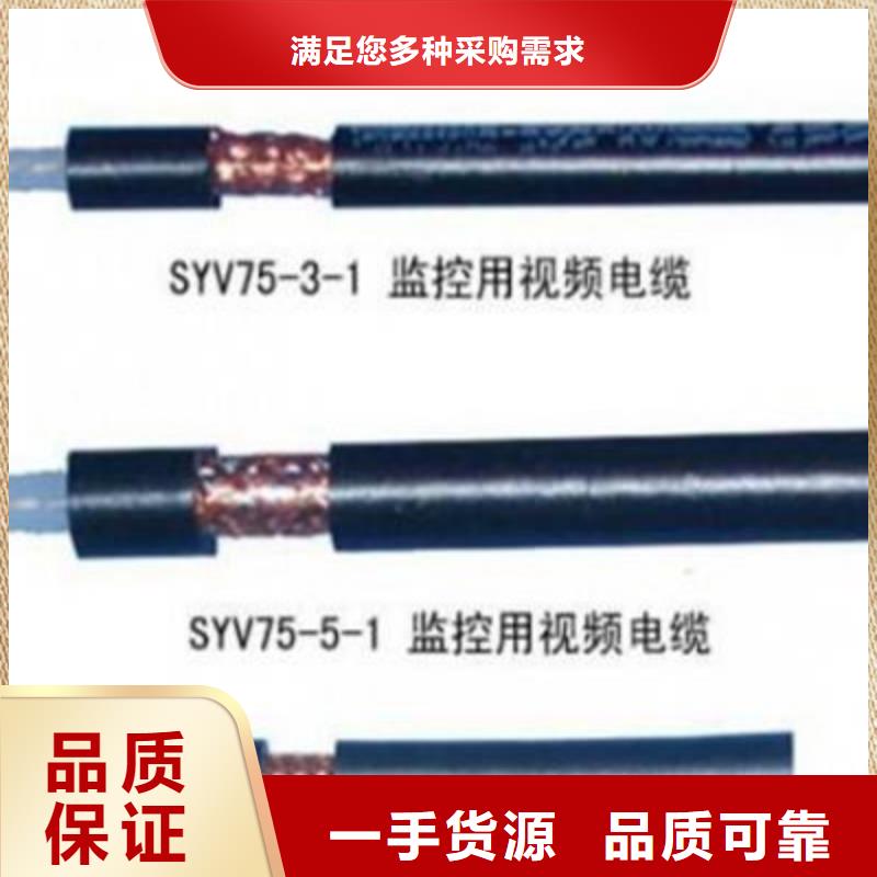 资讯：钢丝铠装射频电缆SYP32厂家敢与同行比价格