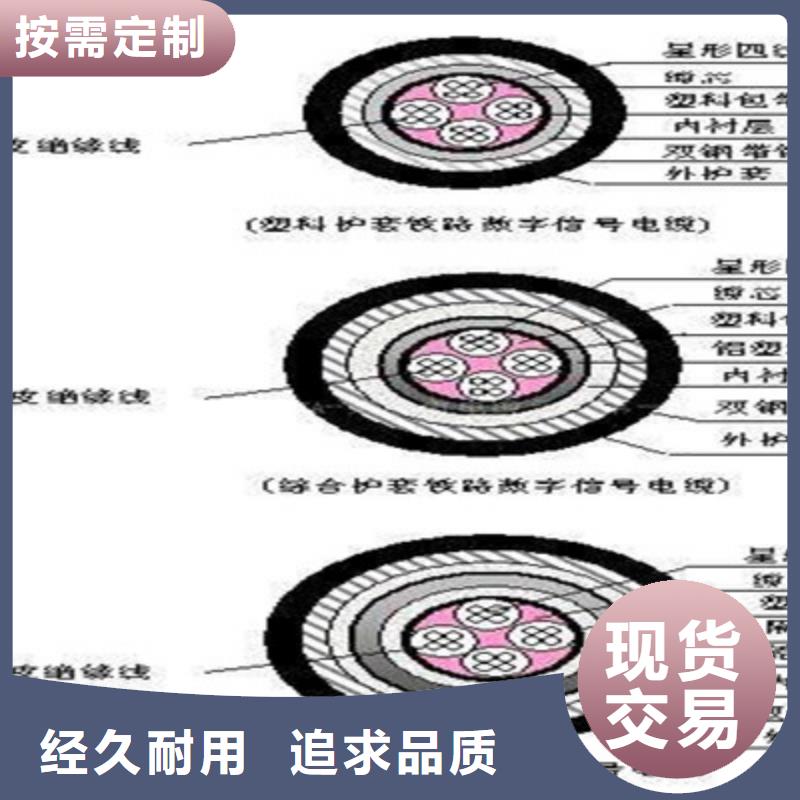 【铁路信号电缆_本安防爆电缆源头把关放心选购】拒绝伪劣产品