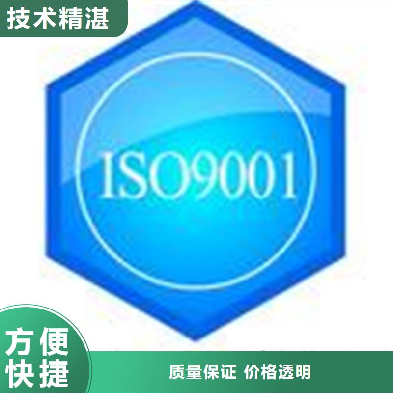 ISO9001质量体系认证网上可查多少钱同城制造商