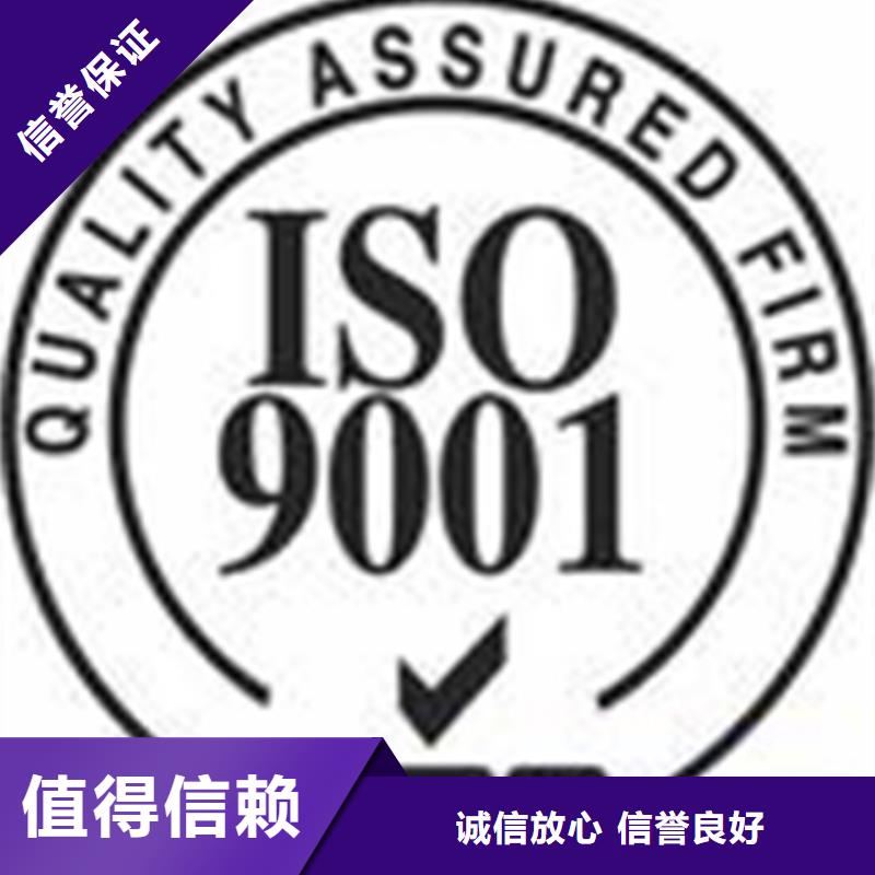 乐东县ISO9000认证条件不高齐全