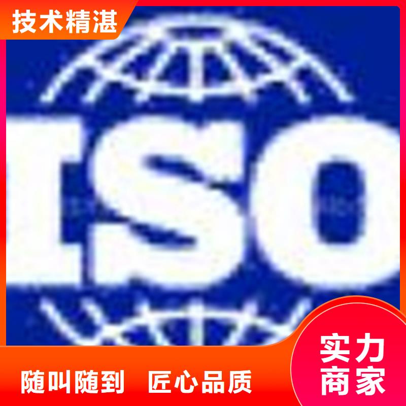 ​ISO22301认证材料8折优惠同城生产商