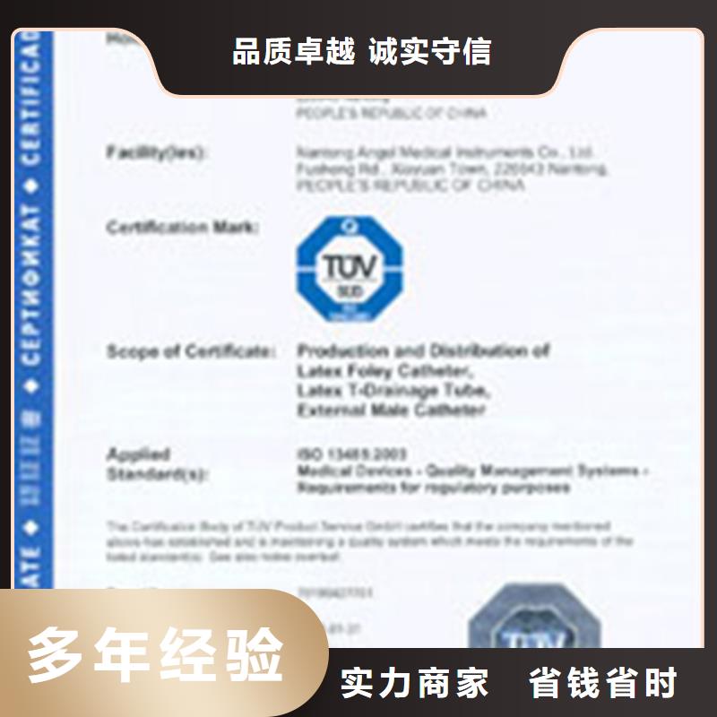 ISO9001体系认证硬件一站服务高效快捷