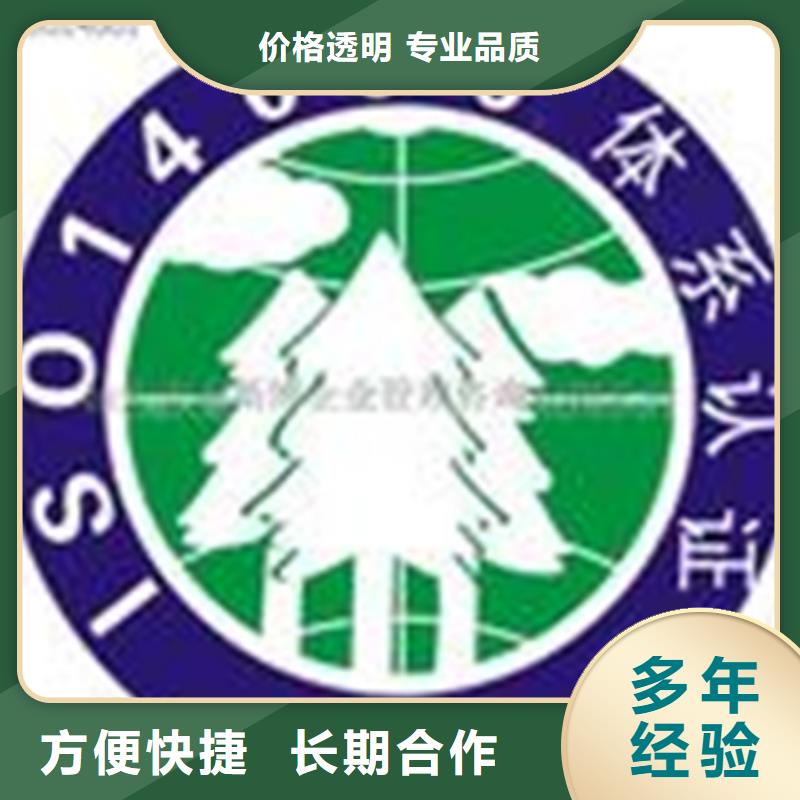 广东省前山街道AS9100D认证费用简单全市24小时服务