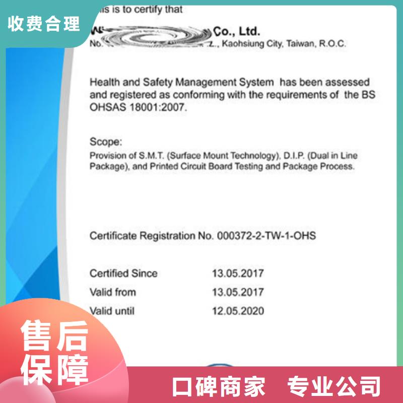 ISO9001体系认证周期当地审核正规团队