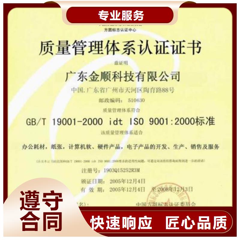 ISO14001认证当地办无风险多年行业经验