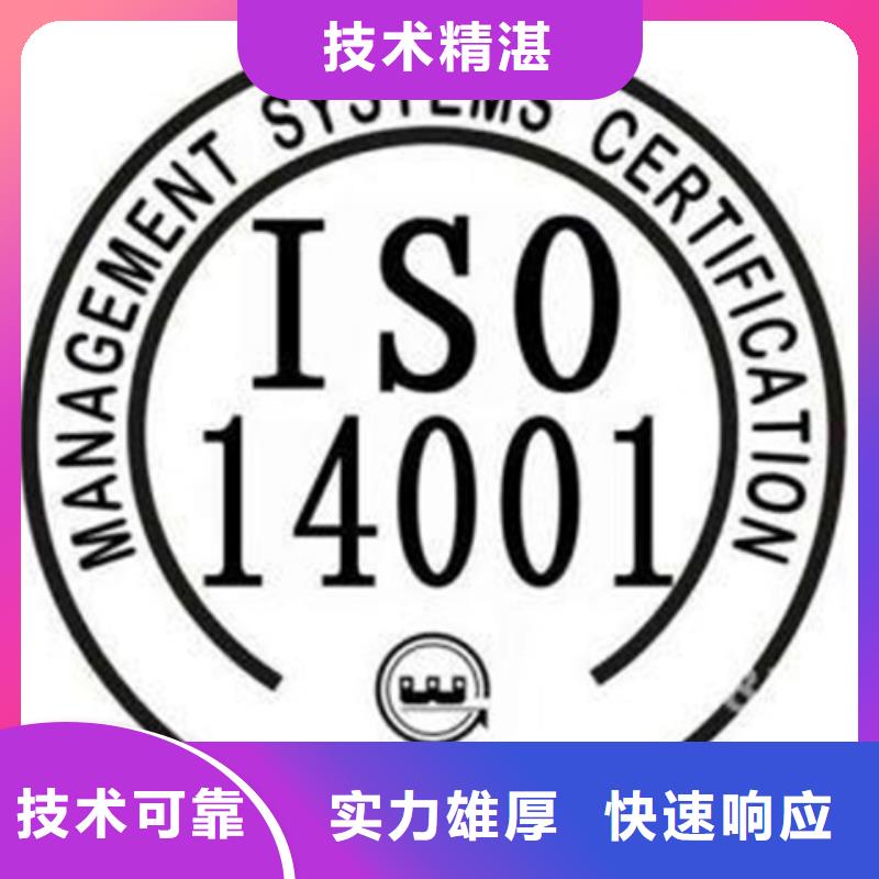 ISO9001认证流程有几家诚实守信