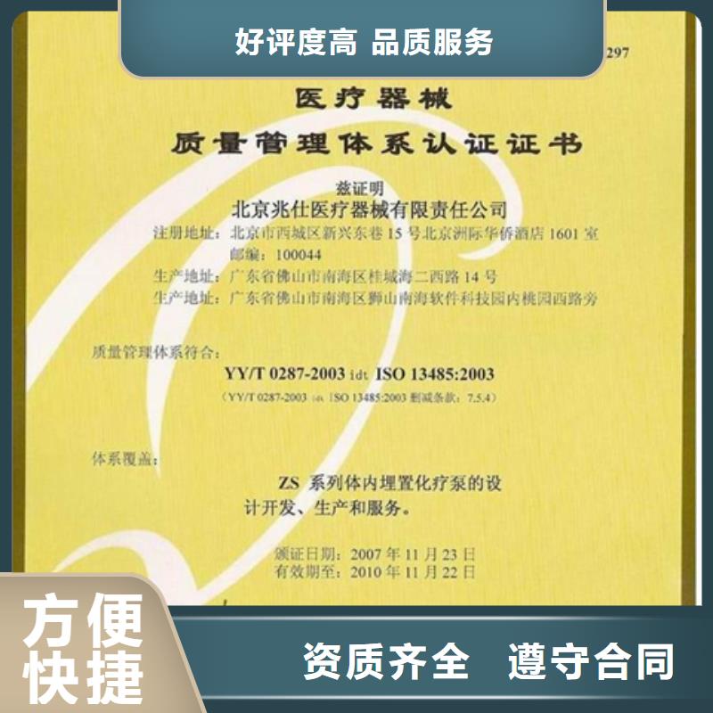 认证_IATF16949认证省钱省时行业口碑好