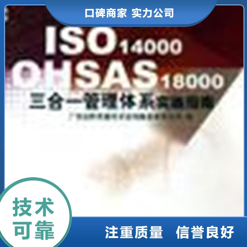 ISO20000认证时间不贵同城供应商