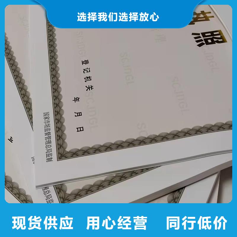 新版营业执照生产厂家、新版营业执照生产厂家生产厂家-质量保证值得买