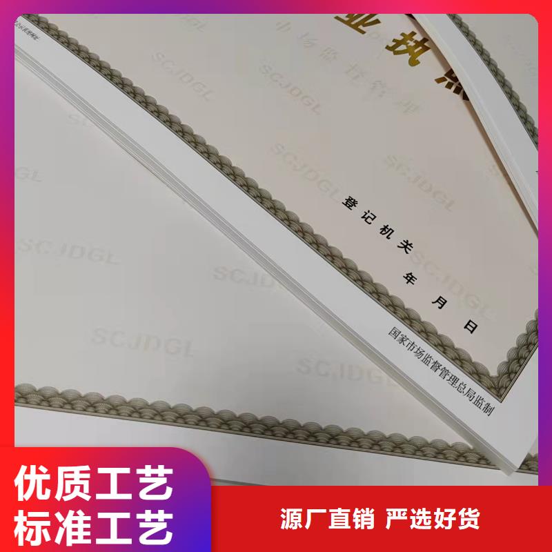 药品经营许可证印刷厂/小餐饮经营许可证生产厂拒绝伪劣产品