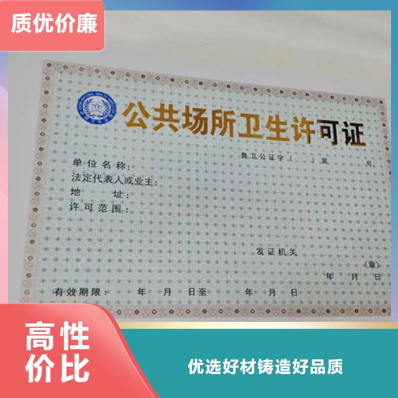 资讯：社会团体法人登记生产厂家定制批发