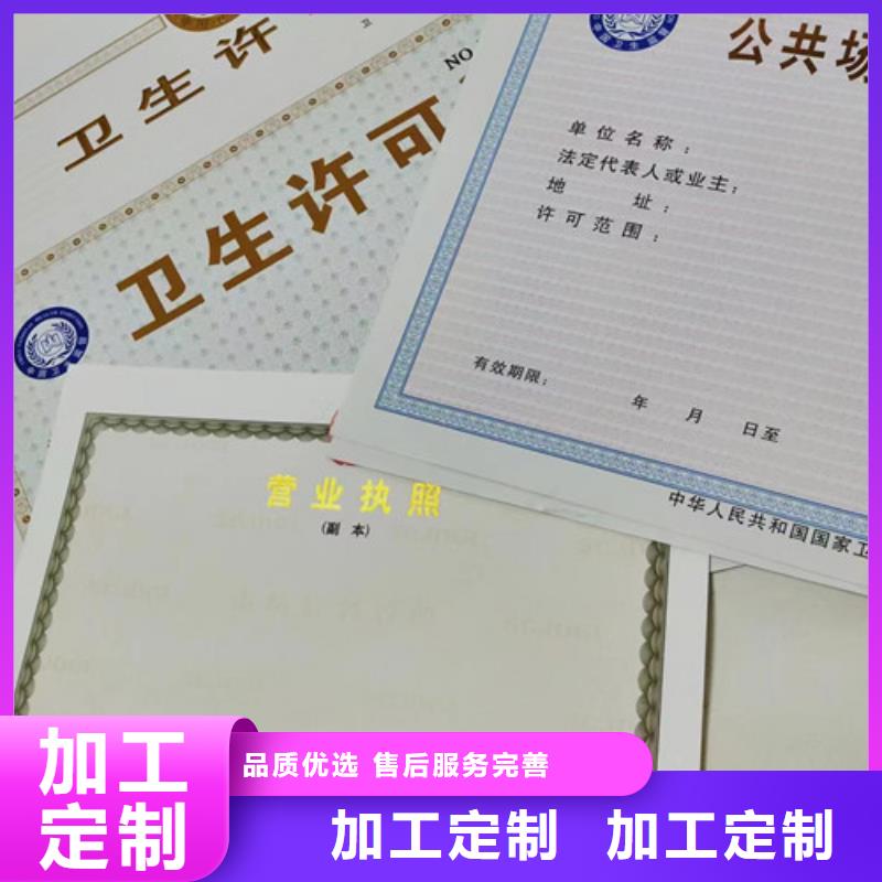 烟草专卖零售许可证印刷厂/生产经营许可证厂家直销省心省钱