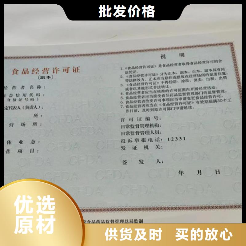 四川新版营业执照定制厂价格合理的厂家让利客户