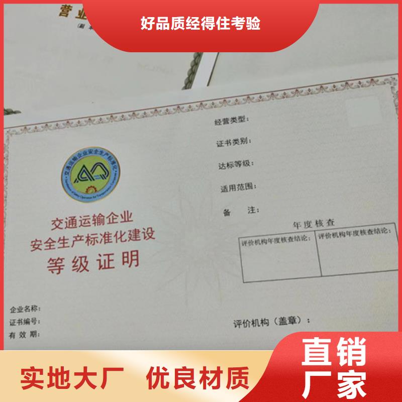 营业执照定做厂新版营业执照生产现货直供