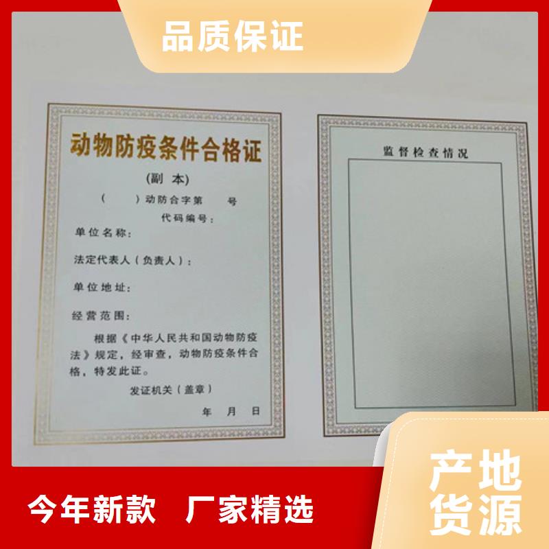 药品经营许可证印刷/印刷厂食品摊点信息公示卡拥有多家成功案例