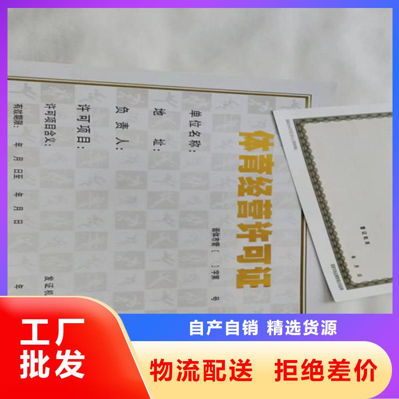 兽药经营许可证印刷新版营业执照设计品质卓越