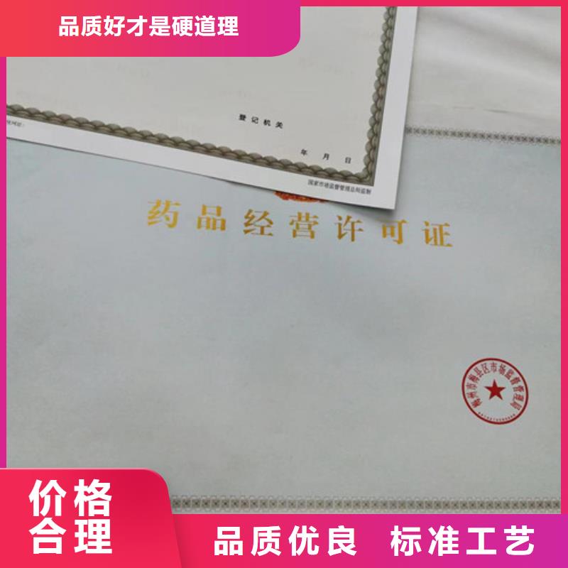 新版营业执照生产厂家厂家-只为制造精品同城生产厂家