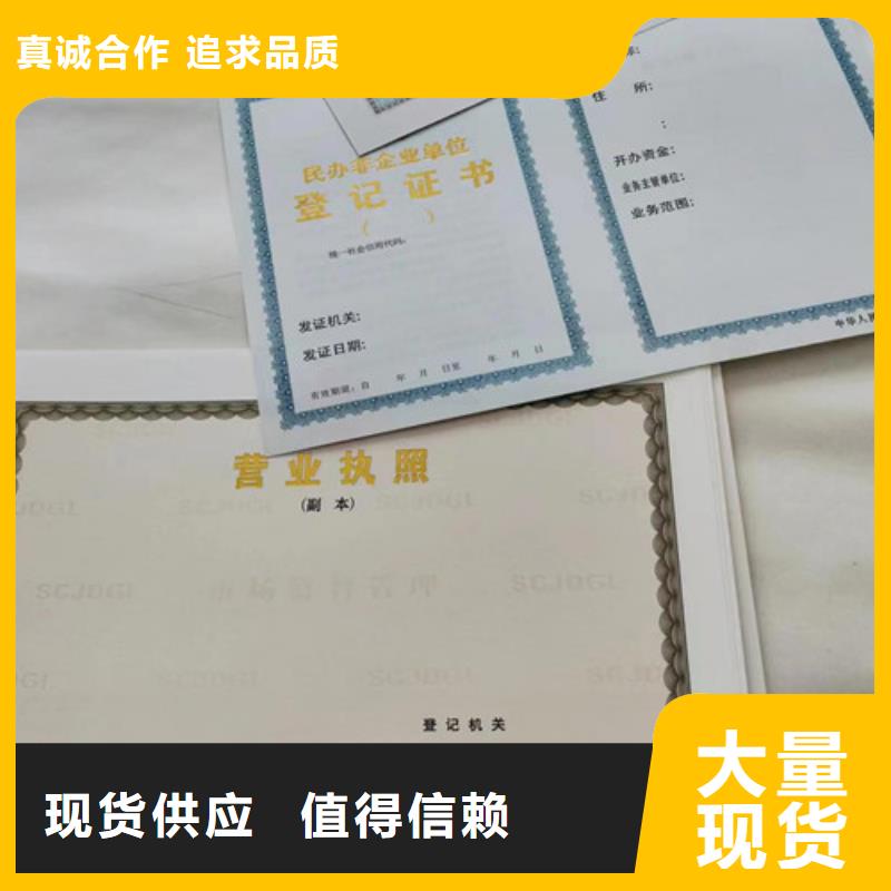 成品油零售经营批准印刷厂/印刷厂企业经营许可证货源直供