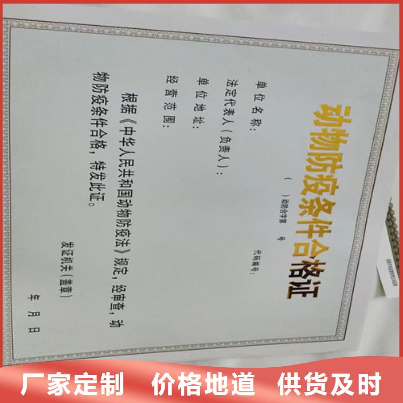 民办学校办学许可证印刷厂/生产厂食品生产加工小作坊证品质服务诚信为本