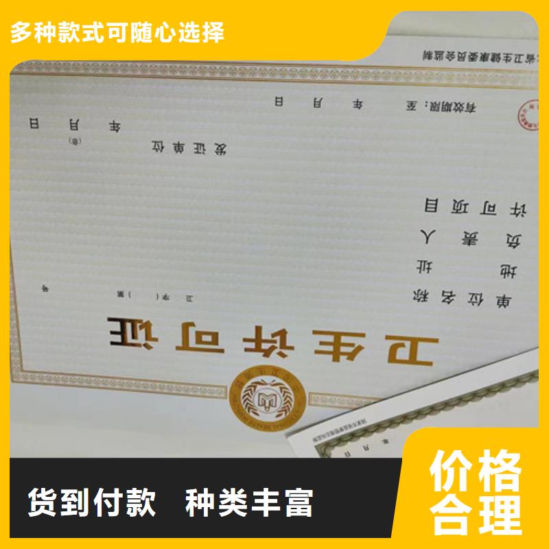 医疗器械经营许可证定制新版营业执照定做厂家同城厂家