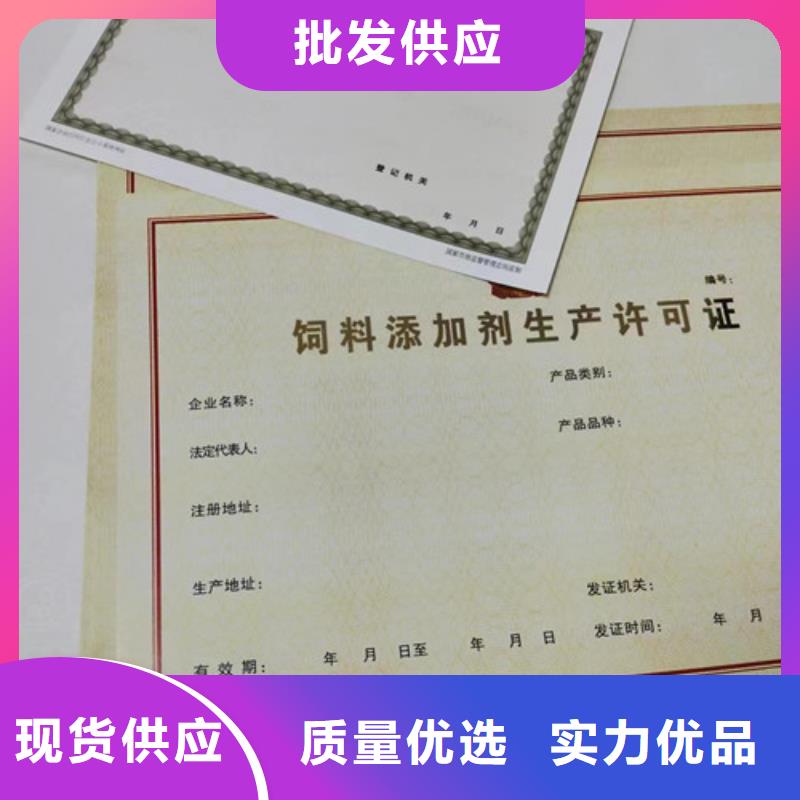 营业执照参数详情货品齐全