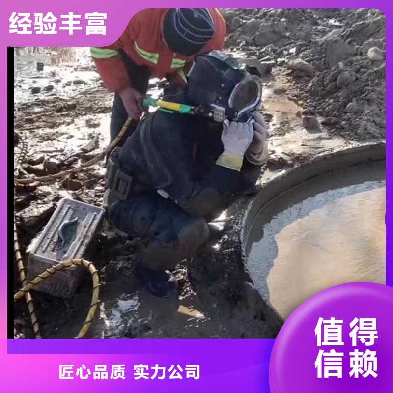 水下堵漏水下拆墙工程高性价比当地生产商