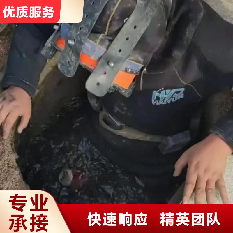 水下堵漏【市政工程管道疏通】快速比同行便宜