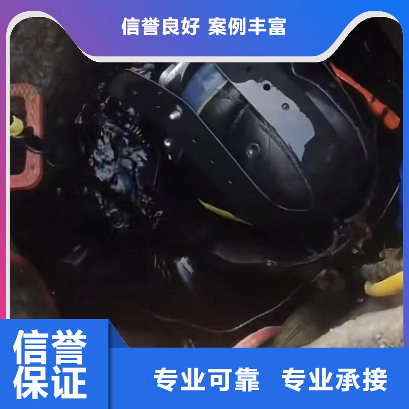 水下堵漏水下爆破长期合作方便快捷