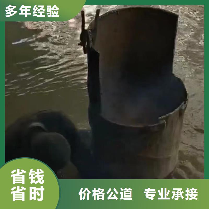 水下切割【水下管道砌墙】正规公司价格公道