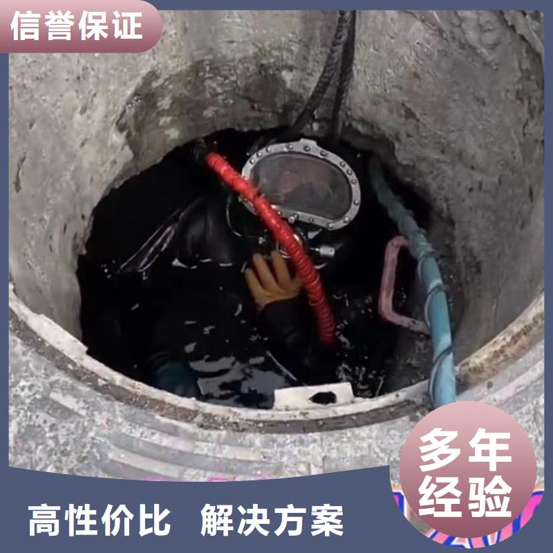 水下堵漏施工团队当地制造商