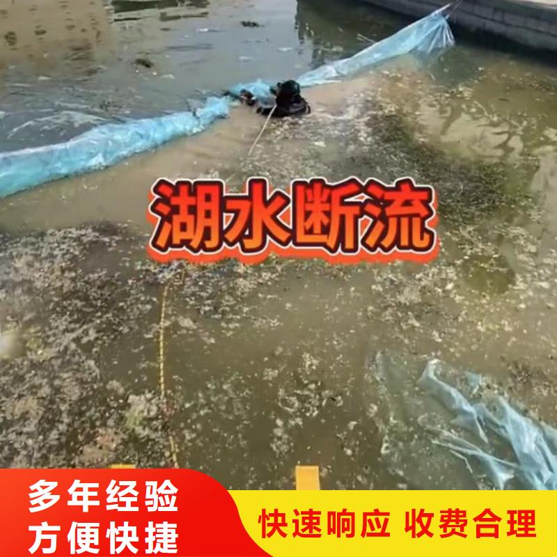 【水下维修水下管道砌墙专业承接】团队