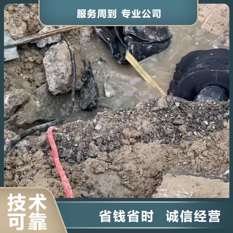 水下维修-【市政工程管道疏通】实力商家诚信放心