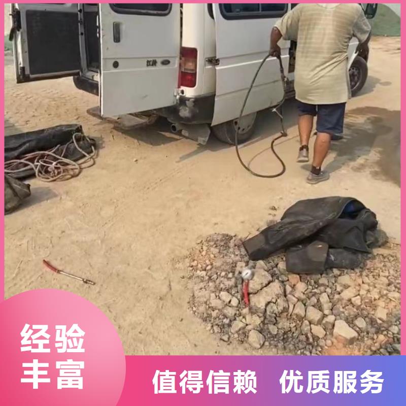 水下维修_隧道漏水施工好评度高本地货源