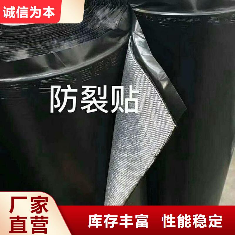 抗裂贴【防水毯】厂家直销大量现货同城生产厂家