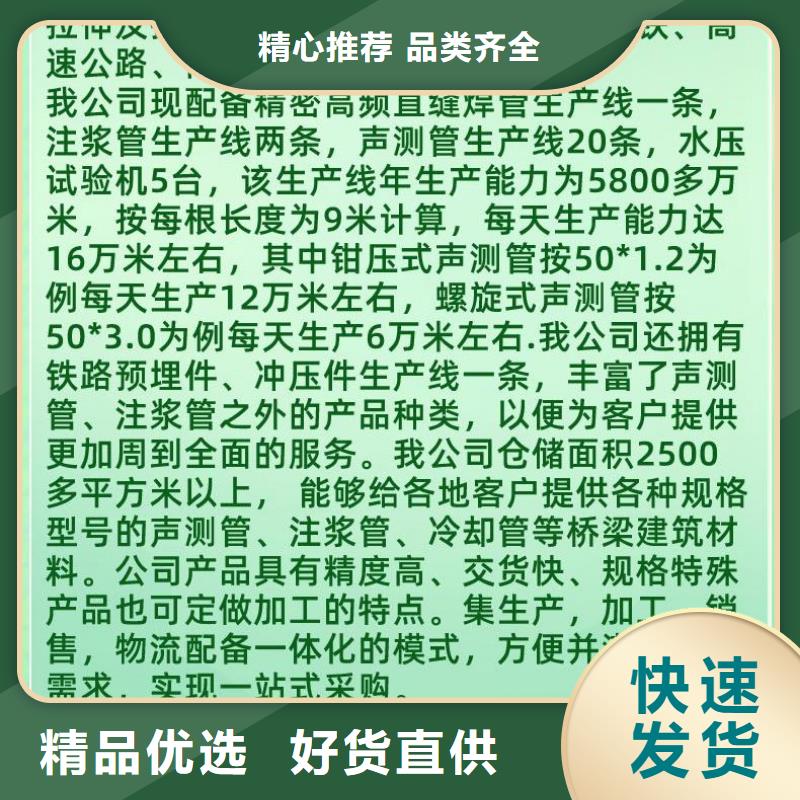 声测管跟注浆管的区别厂家解答自营品质有保障