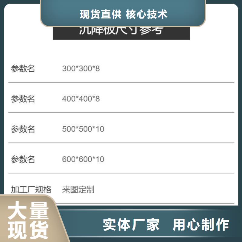 整套沉降板厂家直发、整套沉降板厂家直发厂家直销-库存充足诚信为本